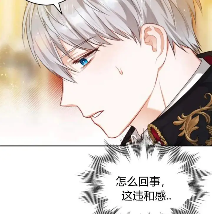 《刀尖之吻》第34话图4