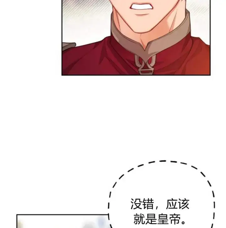 《刀尖之吻》第34话图40