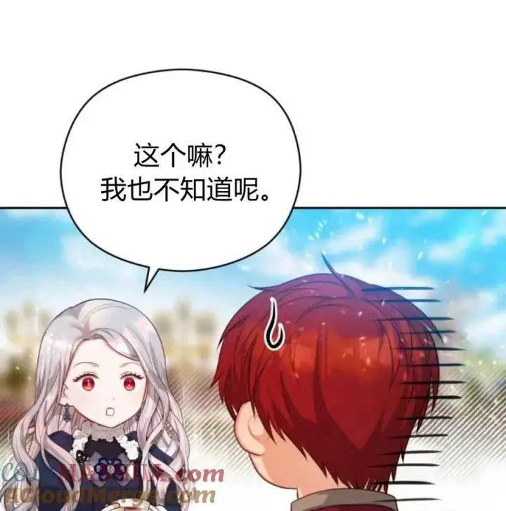 《刀尖之吻》第34话图45