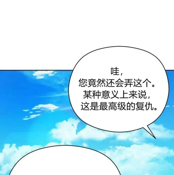 《刀尖之吻》第34话图52