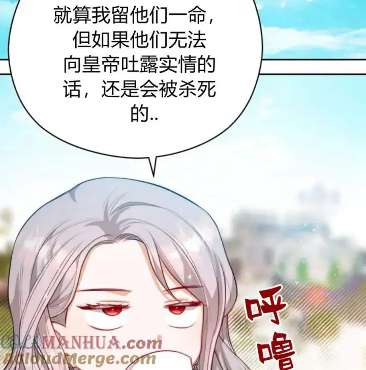 《刀尖之吻》第34话图53