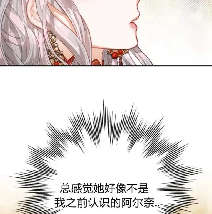 《刀尖之吻》第34话图6