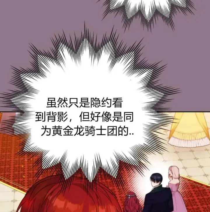 《刀尖之吻》第34话图63