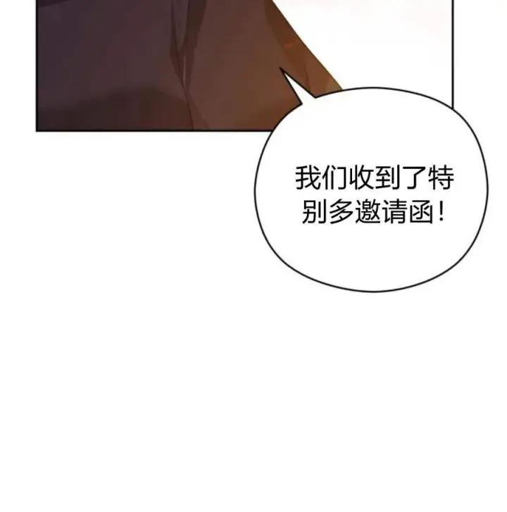 《刀尖之吻》第34话图72