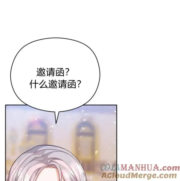 《刀尖之吻》第34话图73