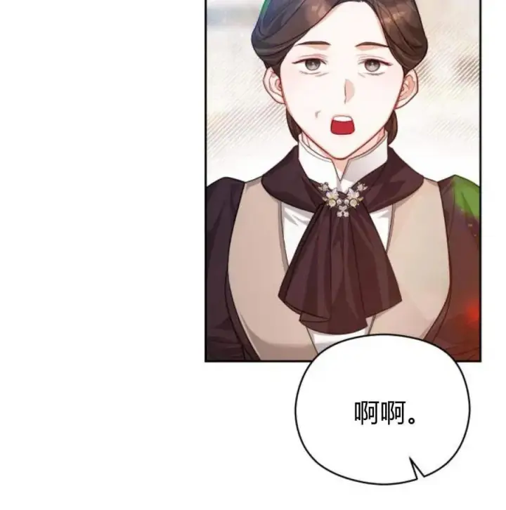 《刀尖之吻》第34话图76
