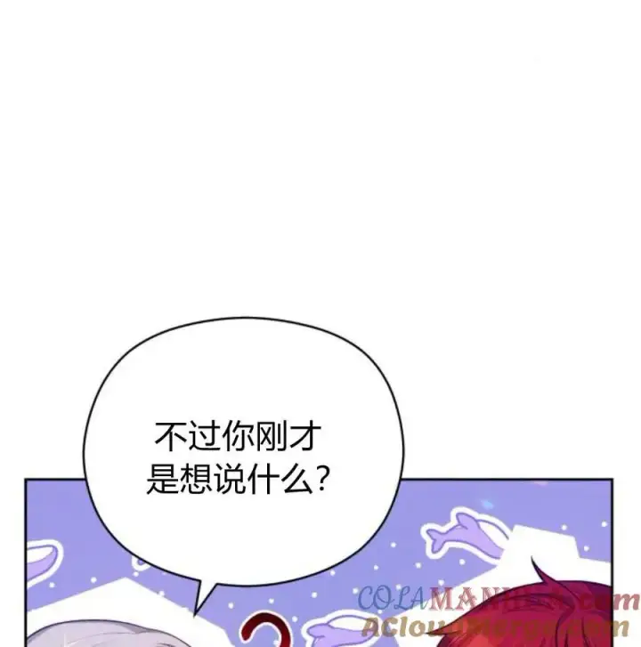 《刀尖之吻》第34话图77