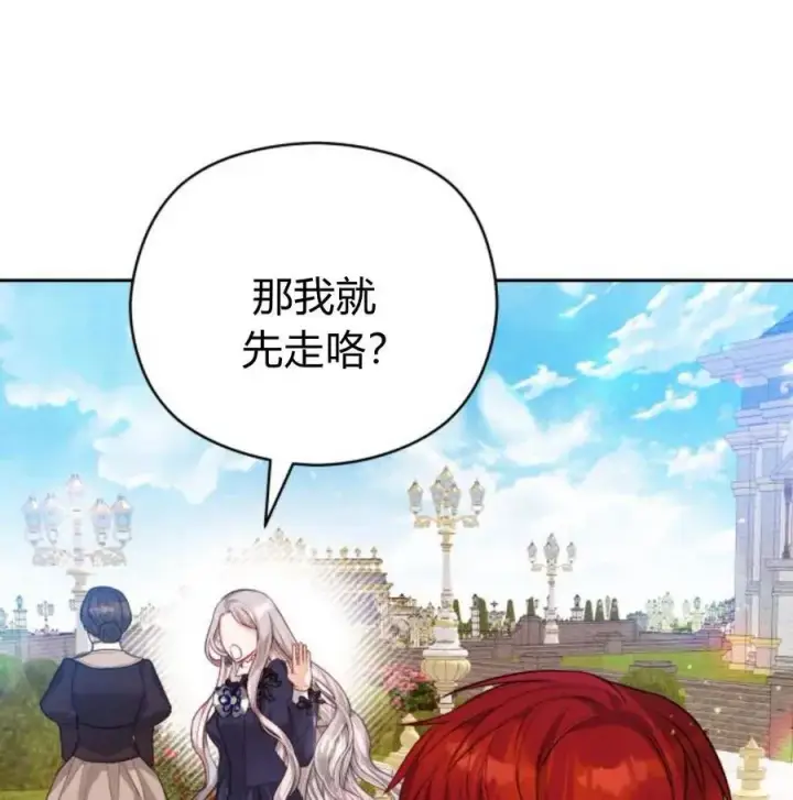 《刀尖之吻》第34话图80