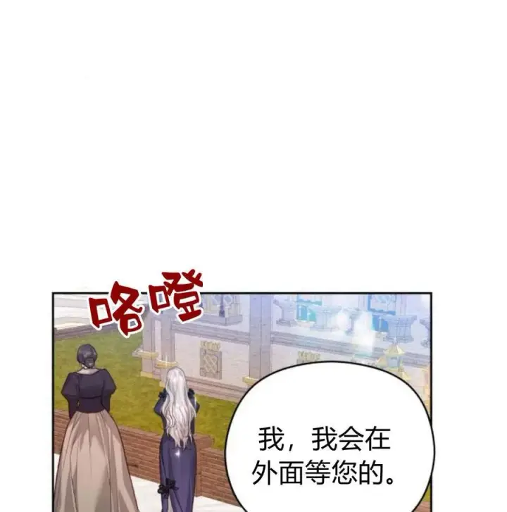 《刀尖之吻》第34话图82