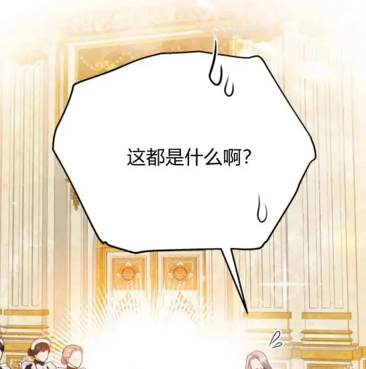 《刀尖之吻》第34话图87