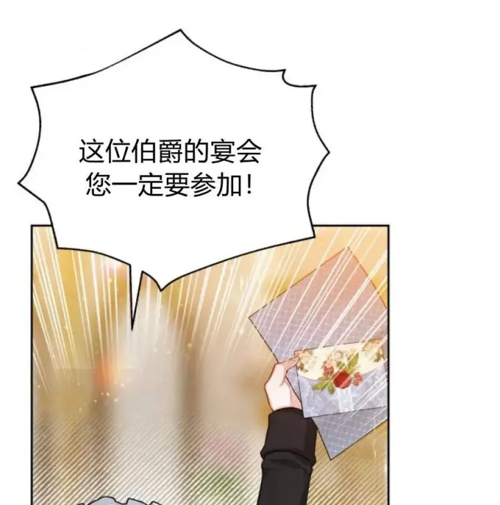 《刀尖之吻》第34话图95