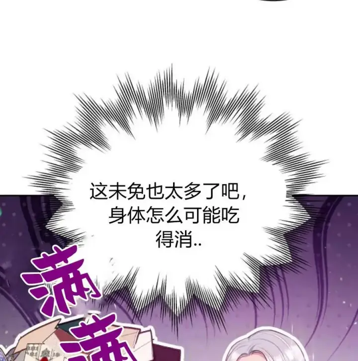 《刀尖之吻》第34话图99