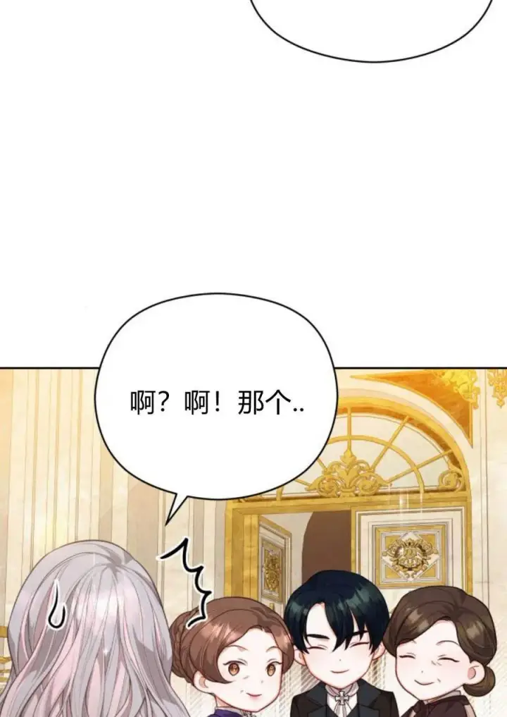 《刀尖之吻》第35话图12
