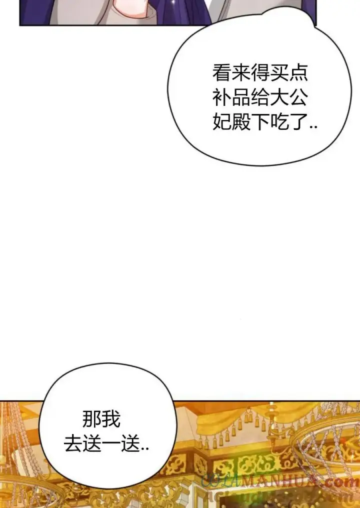 《刀尖之吻》第35话图19