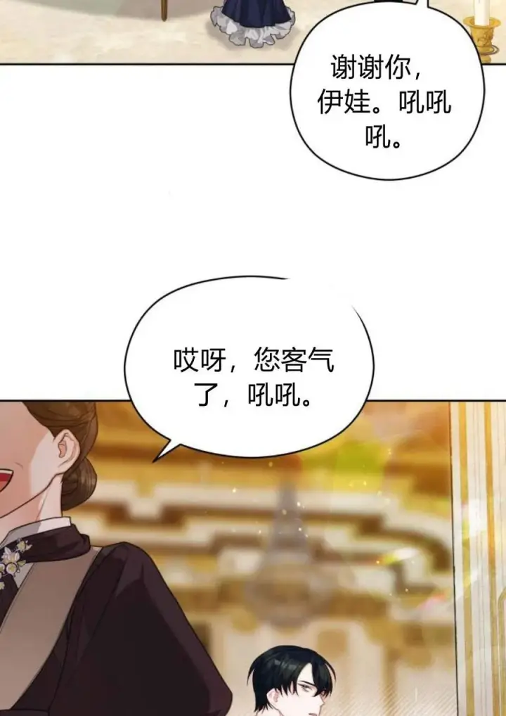 《刀尖之吻》第35话图21