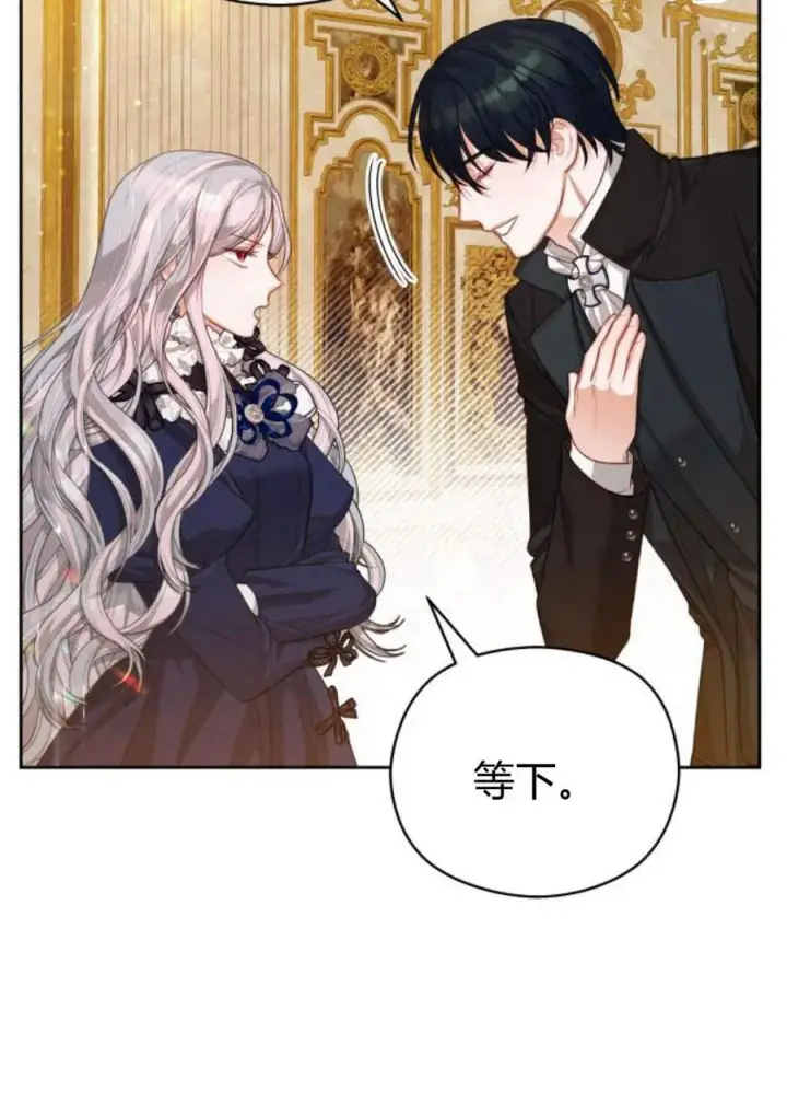 《刀尖之吻》第35话图23