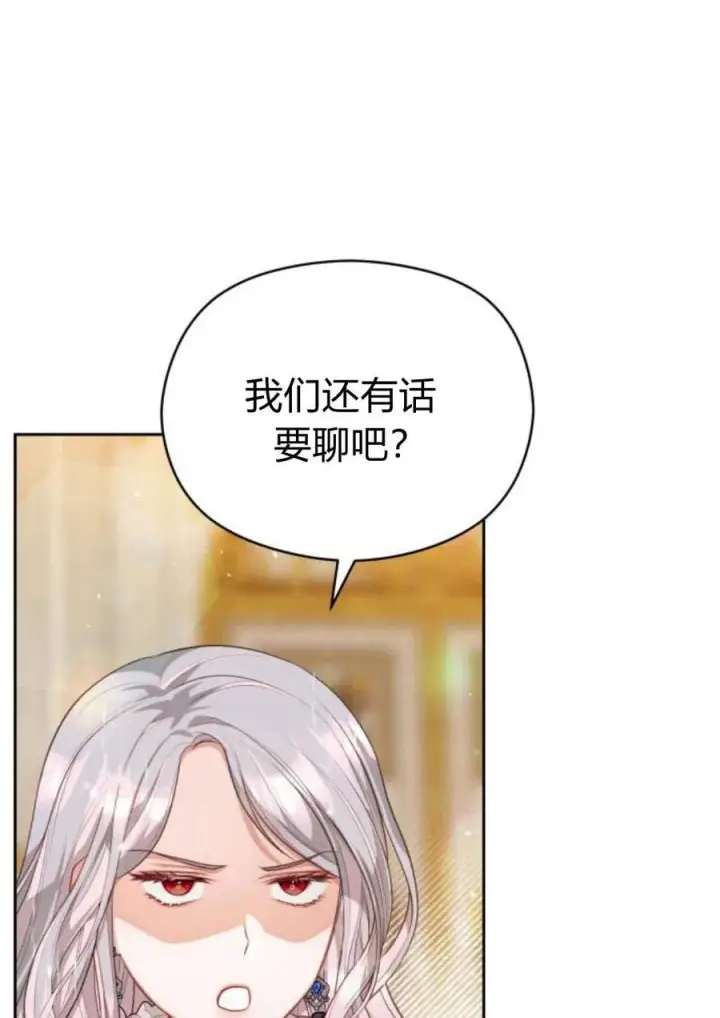 《刀尖之吻》第35话图24