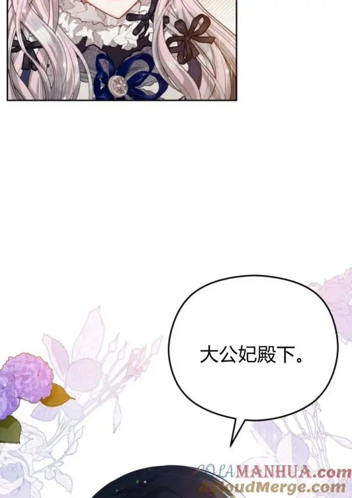 《刀尖之吻》第35话图25
