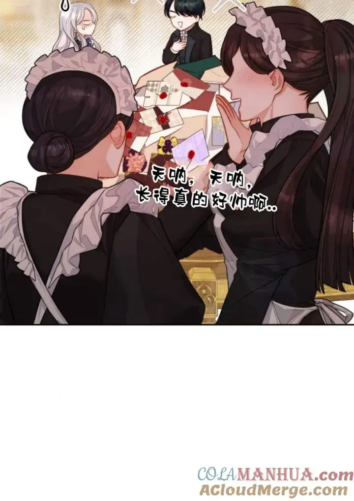 《刀尖之吻》第35话图28