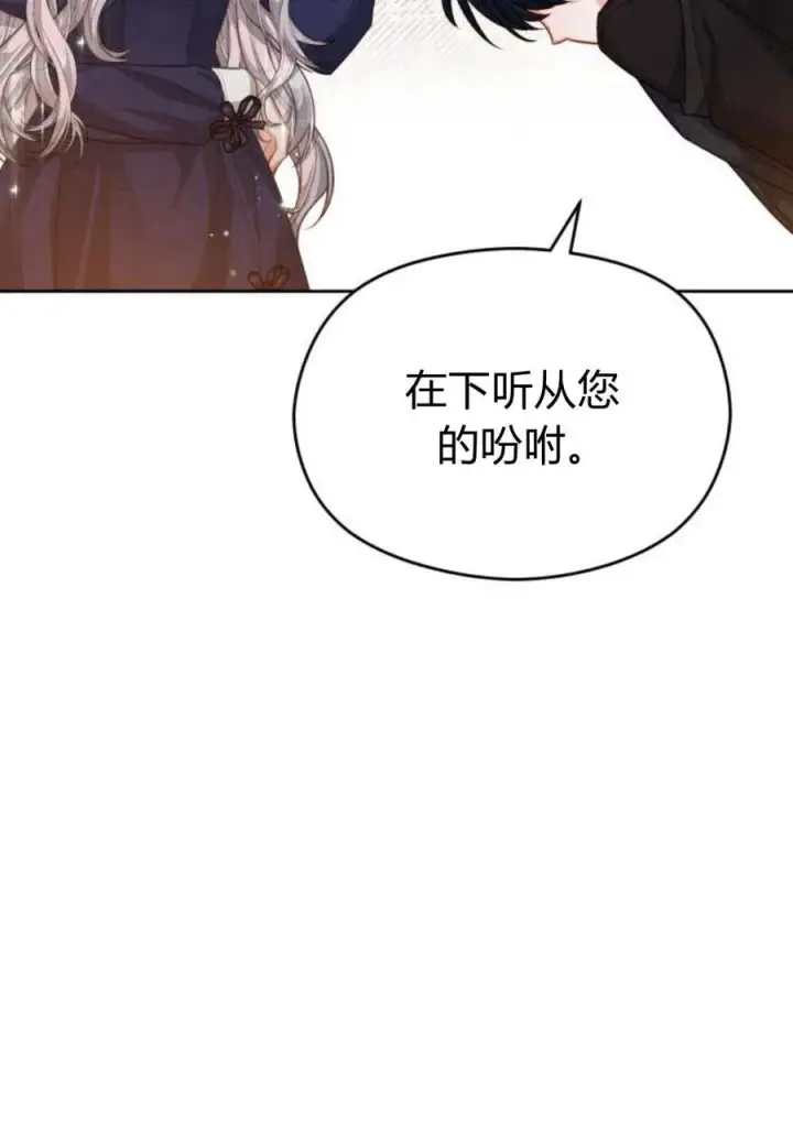 《刀尖之吻》第35话图30