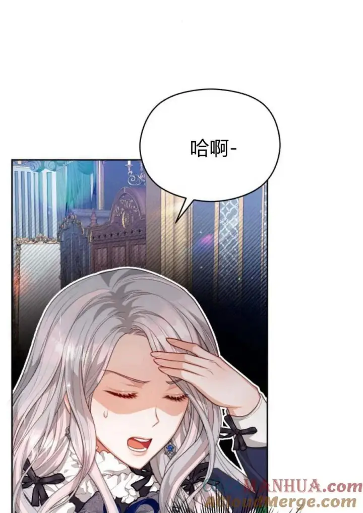 《刀尖之吻》第35话图37