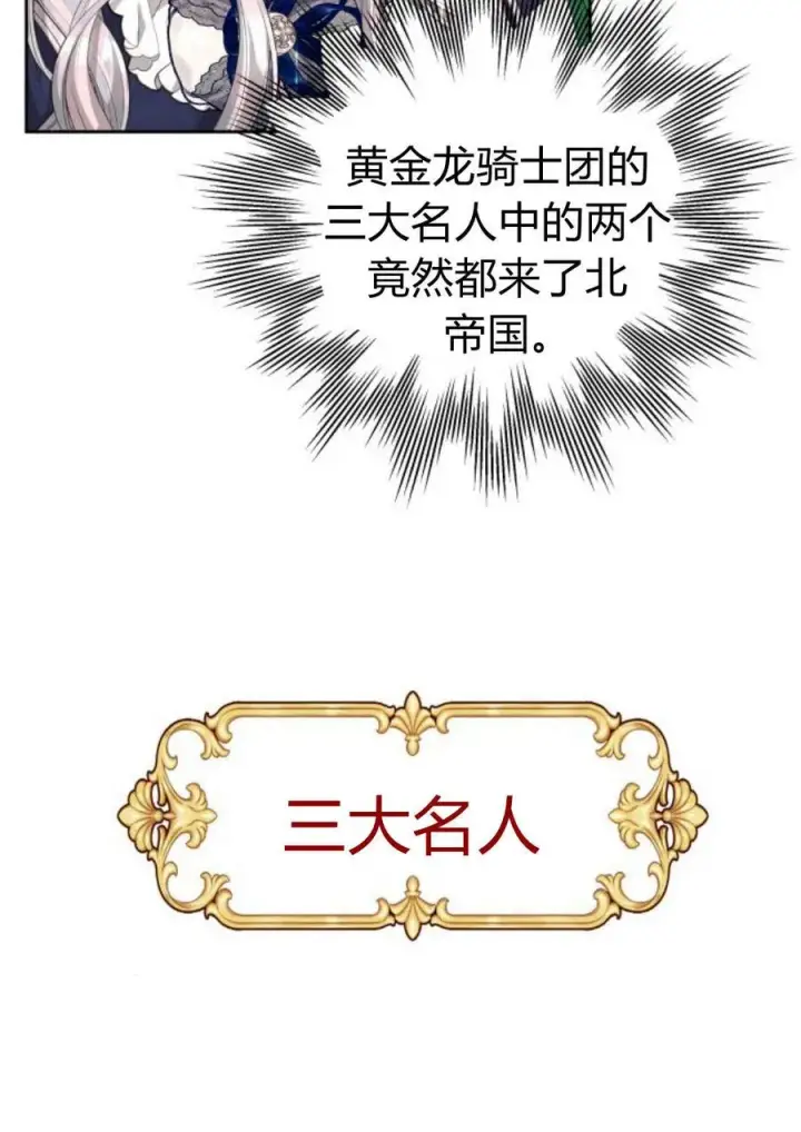 《刀尖之吻》第35话图38