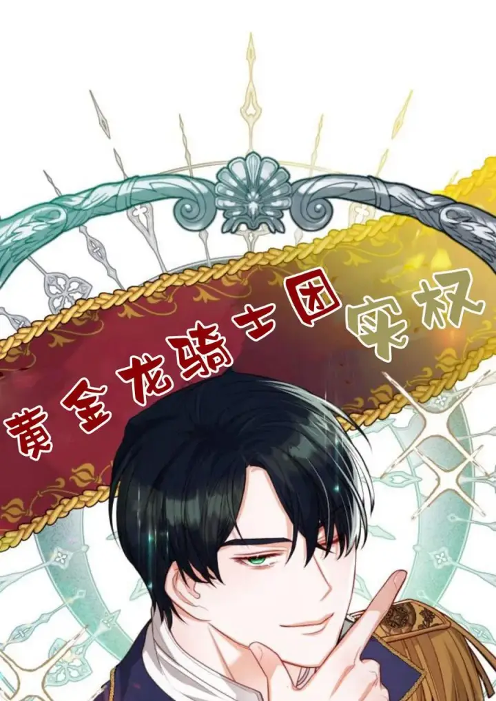 《刀尖之吻》第35话图41