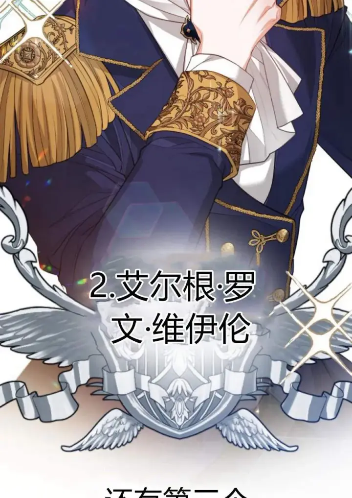 《刀尖之吻》第35话图42