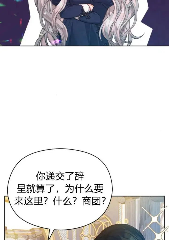《刀尖之吻》第35话图44