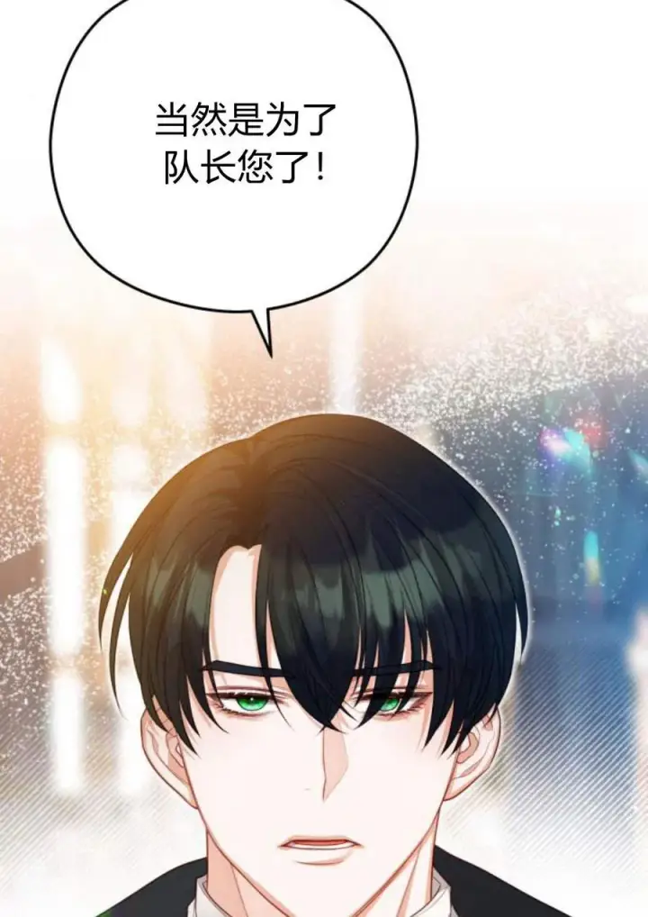 《刀尖之吻》第35话图51