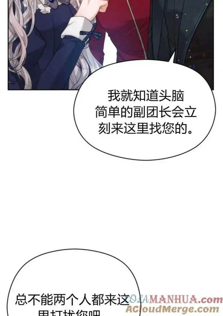《刀尖之吻》第35话图55