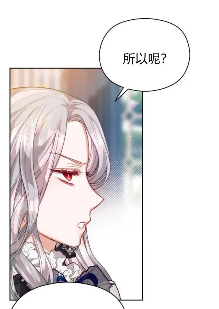 《刀尖之吻》第35话图57