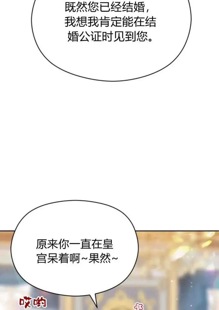 《刀尖之吻》第35话图59
