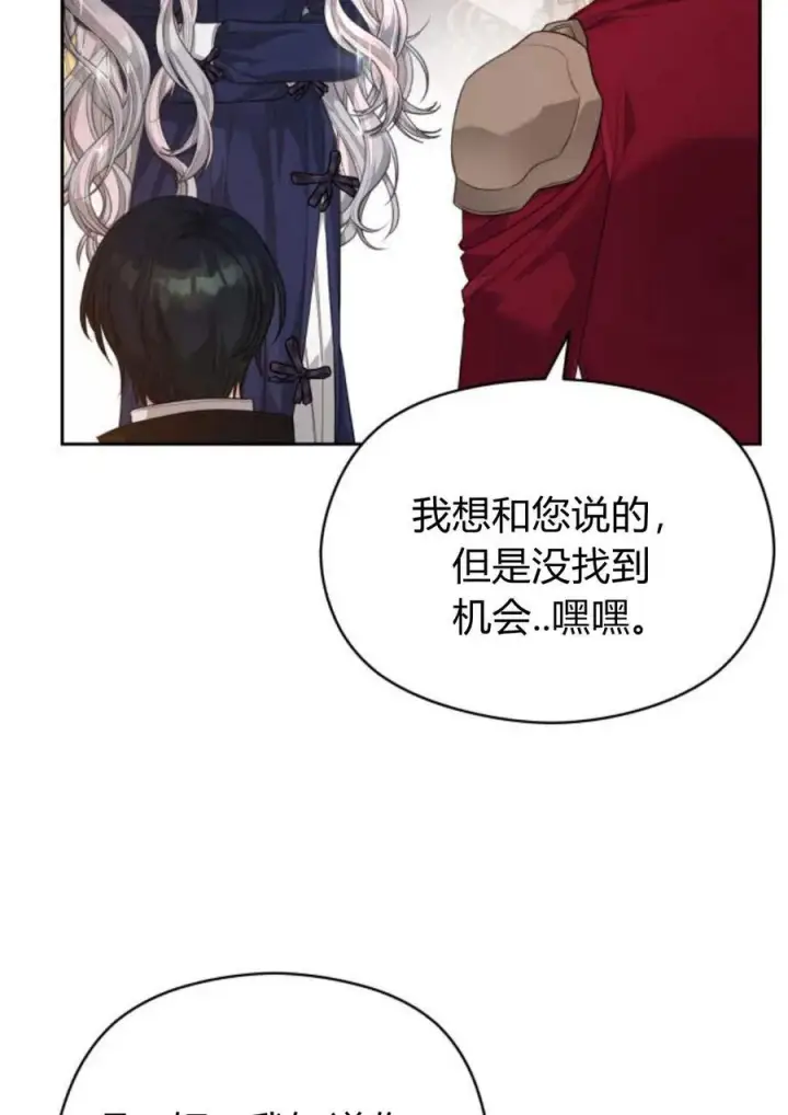 《刀尖之吻》第35话图62