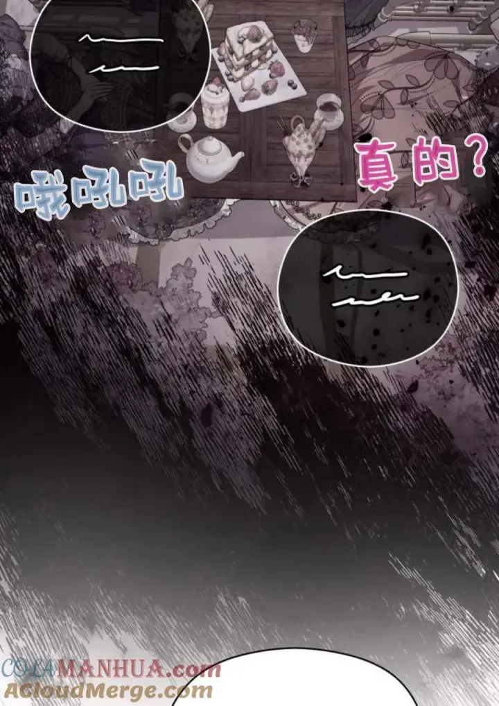《刀尖之吻》第35话图70