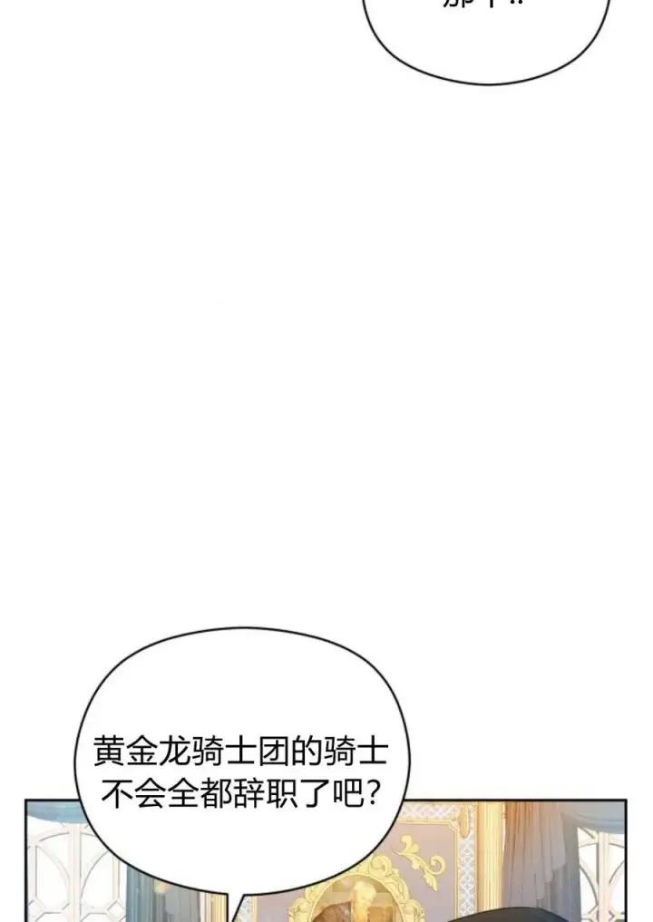 《刀尖之吻》第35话图78