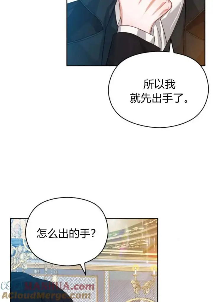 《刀尖之吻》第35话图82
