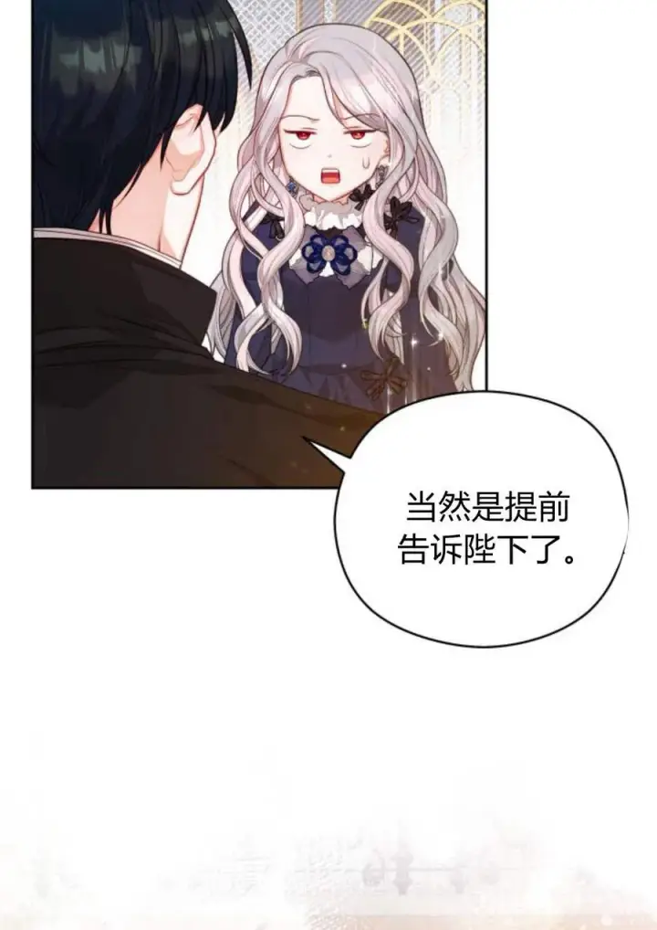 《刀尖之吻》第35话图83
