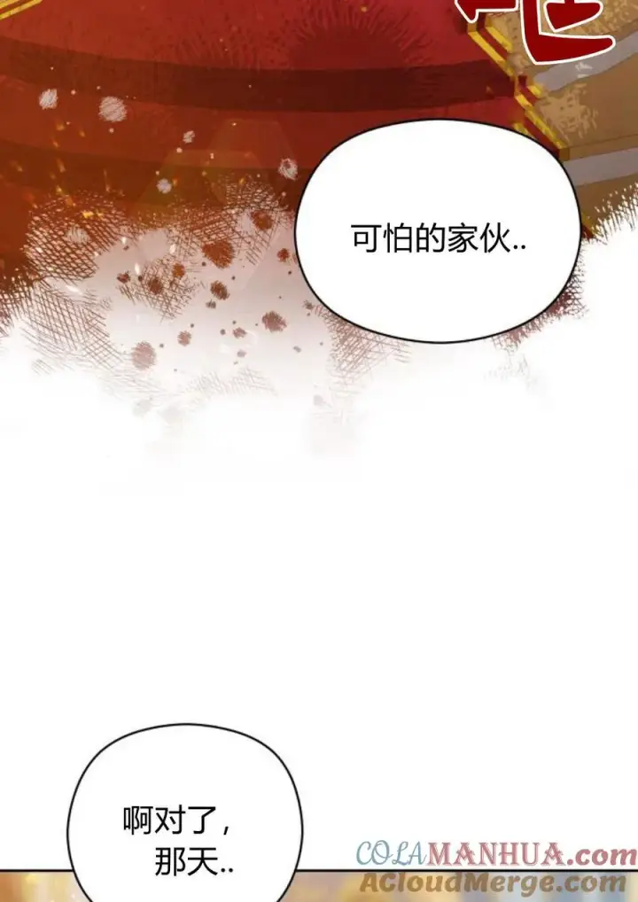 《刀尖之吻》第35话图85