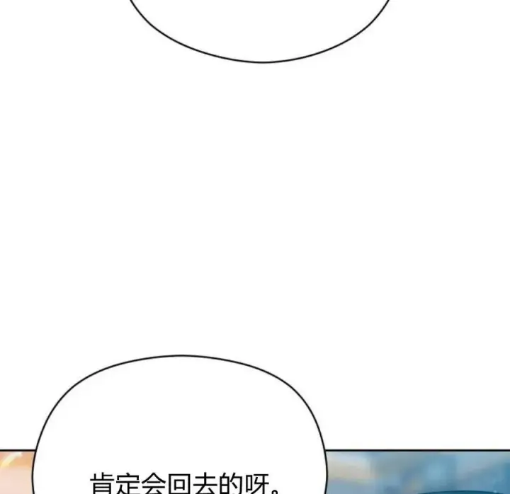 《刀尖之吻》第35话图92