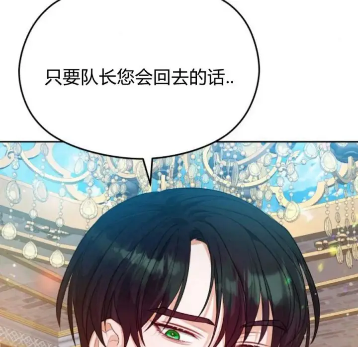 《刀尖之吻》第35话图95