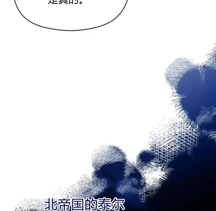 《刀尖之吻》第36话图100