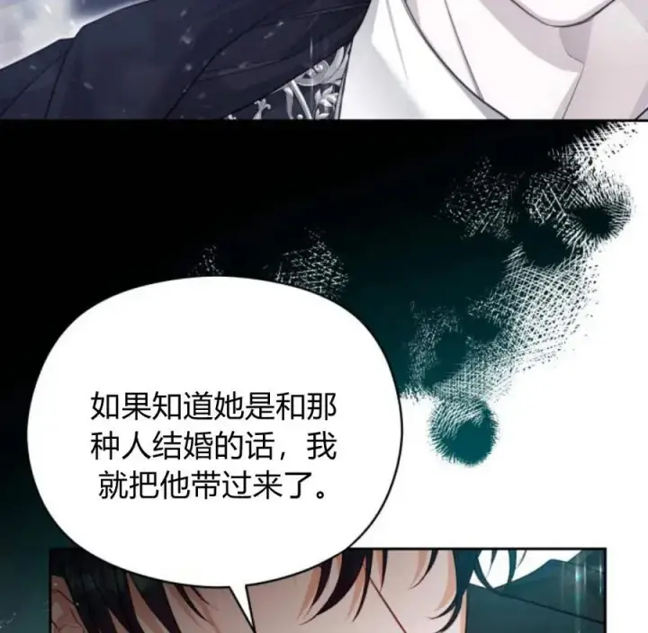 《刀尖之吻》第36话图102