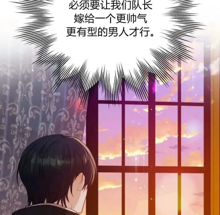 《刀尖之吻》第36话图106