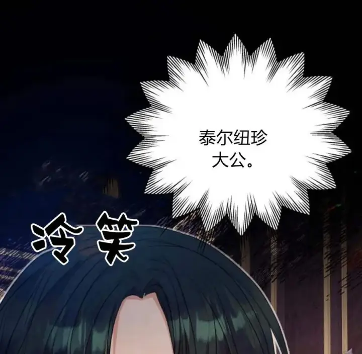 《刀尖之吻》第36话图108