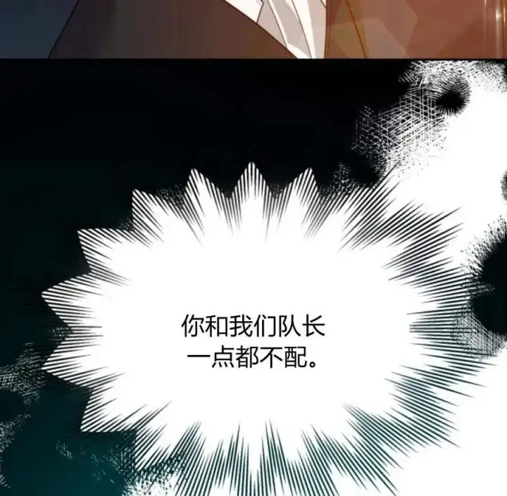 《刀尖之吻》第36话图110