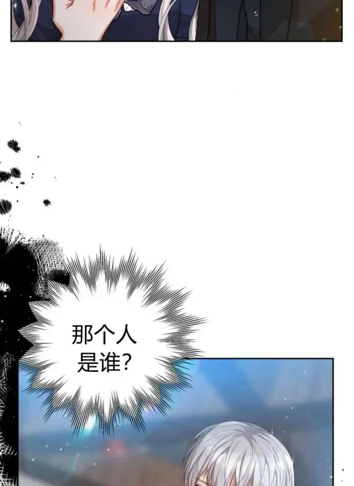 《刀尖之吻》第36话图16