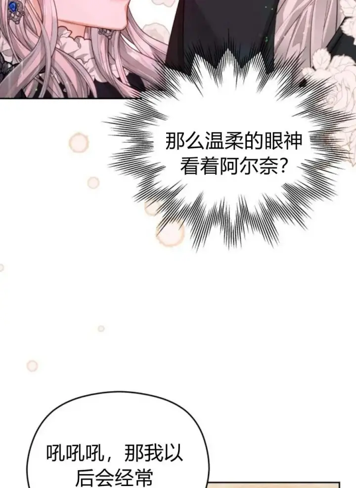 《刀尖之吻》第36话图19