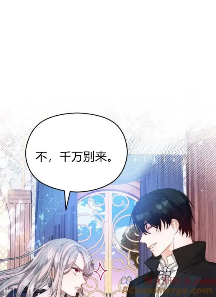 《刀尖之吻》第36话图21