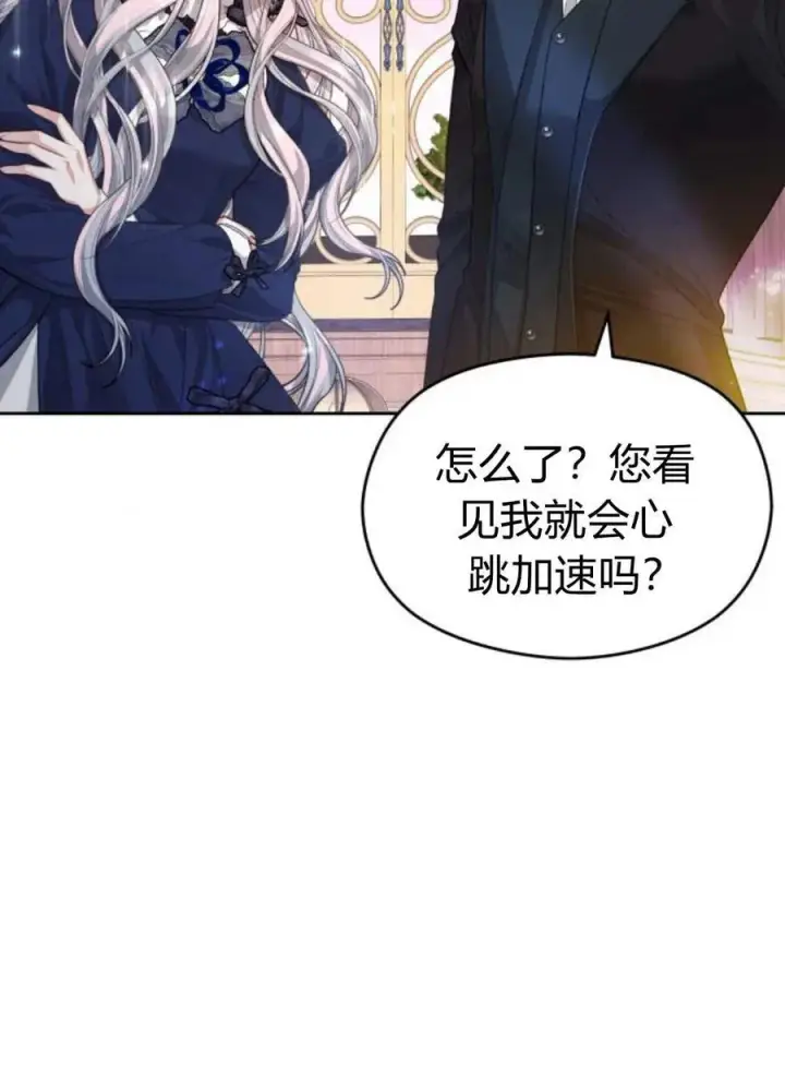 《刀尖之吻》第36话图22